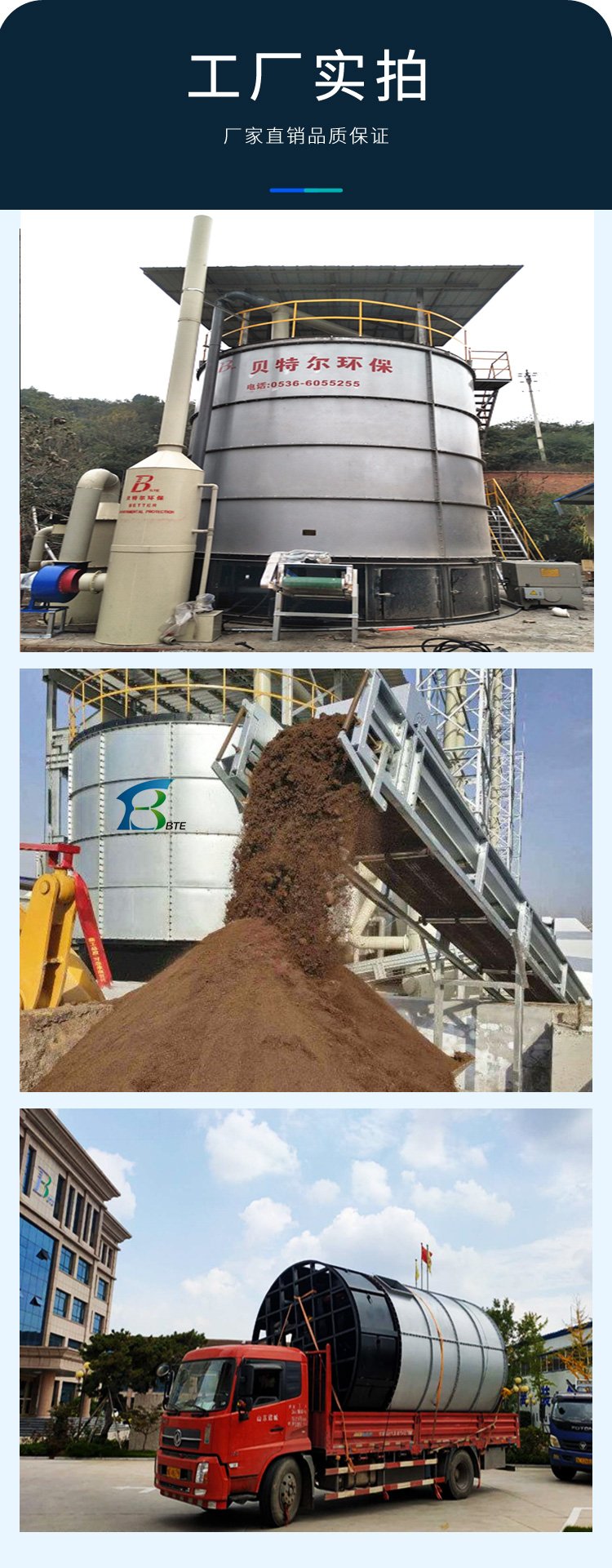 城鎮(zhèn)有機(jī)廢棄物資源化利用 畜禽糞便、污泥與廚余垃圾發(fā)酵裝置及翻堆機(jī)定制解決方案